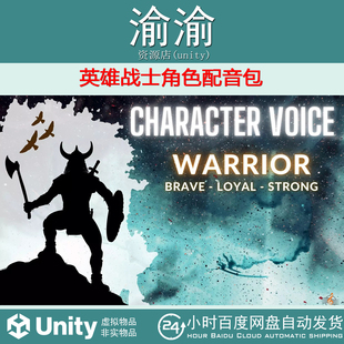Voices Warrior Voice Unity 1.0 Character Pack 战士配音 Hero