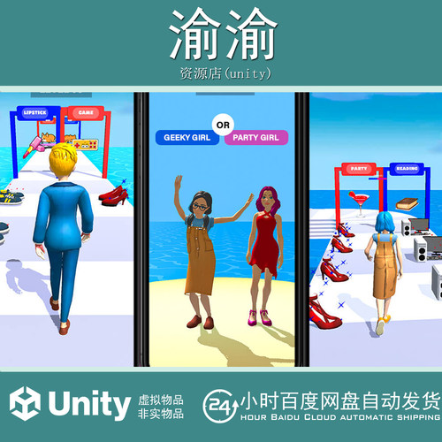 Unity Truth Find Runner 3D New Top Trending Game 1.0 模板