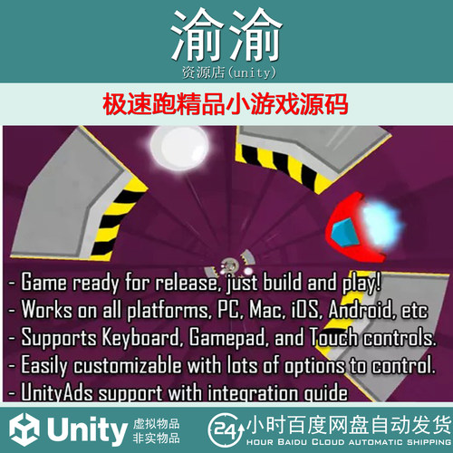 Unity Speeder Run Game 1.3.0 极速跑精品小游戏源码