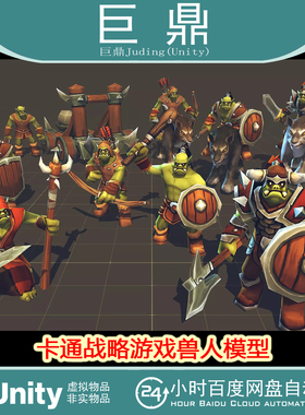 Unity Toon RTS Units - Orcs  1.3.1 卡通战略游戏兽人模型