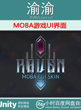 Unity Raven - MOBA UI 3.1 MOBA游戏UI界面含psd文件