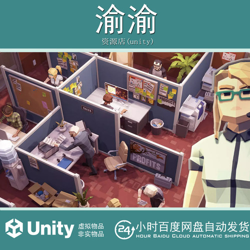 Unity POLYGON Office Pack Art by Synty 1.9.2 办公室资源