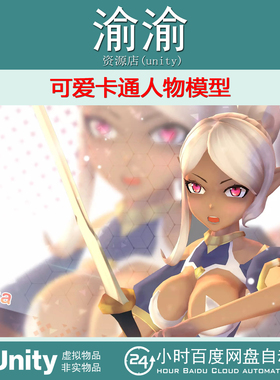 Unity Masa 3.2 动漫游戏角色女孩模型带动作动画原神风格化