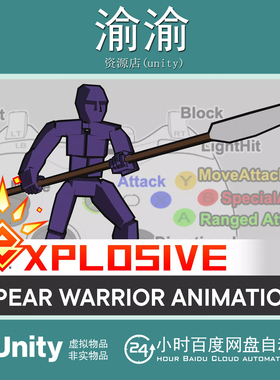 Unity Spearman Warrior Mecanim Animation Pack 2.2.1 矛兵战士
