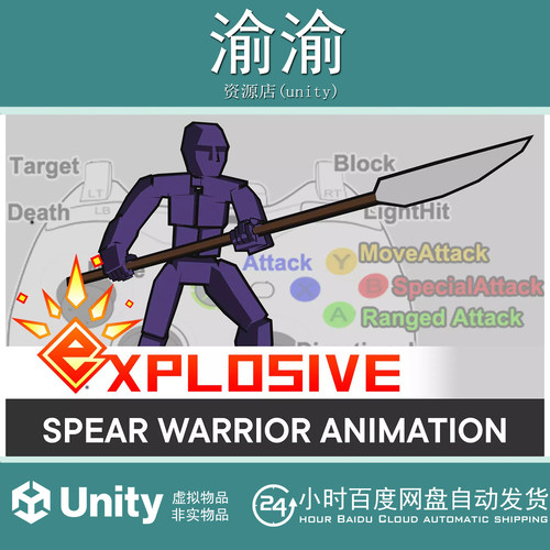 Unity Spearman Warrior Mecanim Animation Pack 2.2.1 矛兵战士