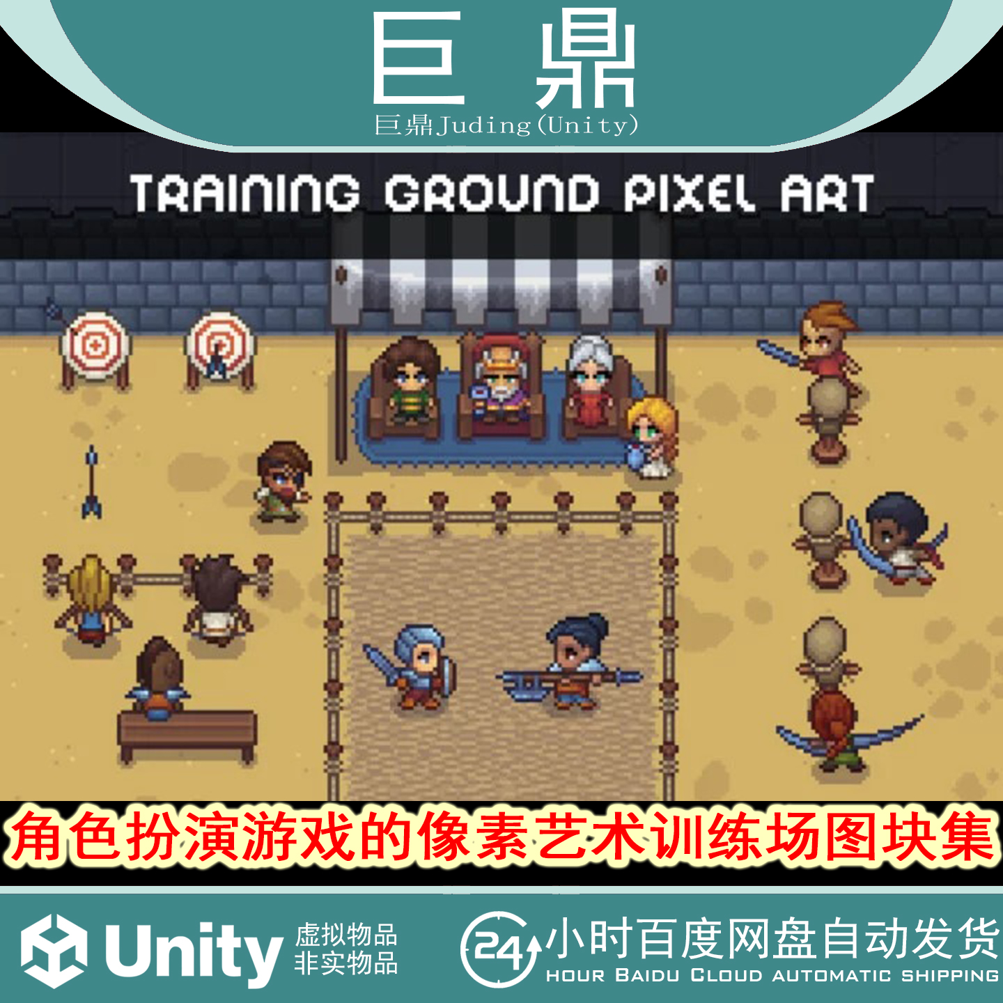 Pixel Art Training Arena Tileset for RPG Games 像素 PSD/PNG