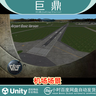 Unity High Detail Airport - Basic version 3.5 飞机场航站楼