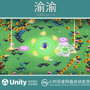 Unity Monster Survivors Full Game 1.3.1怪兽幸存者完整模板
