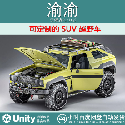 Unity Customizable Suv 4x4 Offroad Vehicle 1.0  SUV 越野车