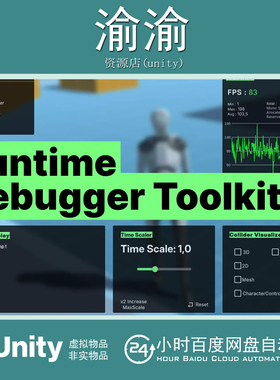 Unity Runtime Debugger Toolkit 1.0.0 运行时调试器工具