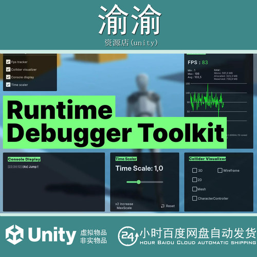 Unity Runtime Debugger Toolkit 1.0.0 运行时调试器工具