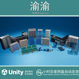 Unity Hospital Props - VOL.6 v1.0 医院道具第6卷