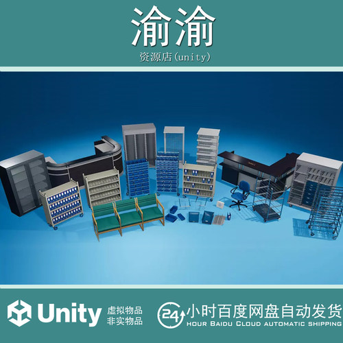 Unity Hospital Props - VOL.6 v1.0 医院道具第6卷