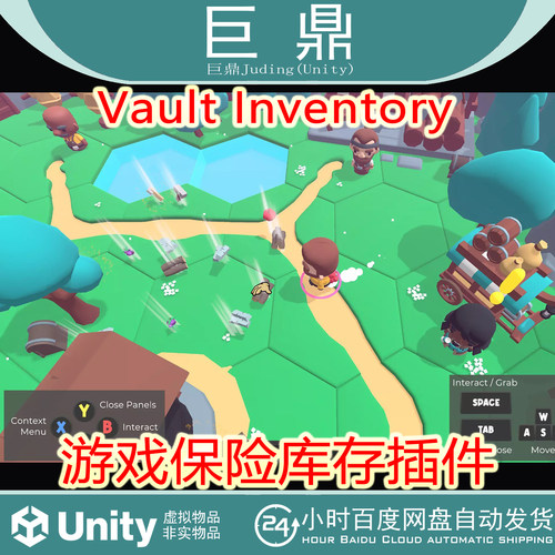 Unity Vault Inventory v2025.09.02 多人游戏保险库存插件