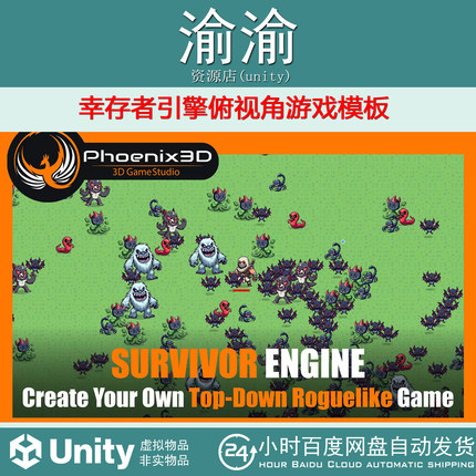 Unity P3D Survivors Engine Top Down Game Template 2.15幸存者