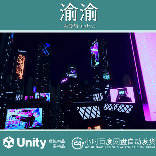 Unity Futuristic City 1.0_科幻未来霓虹城市