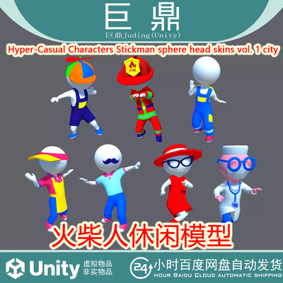 Unity Hyper-Casual Characters Stickman vol. 1 city 1.0
