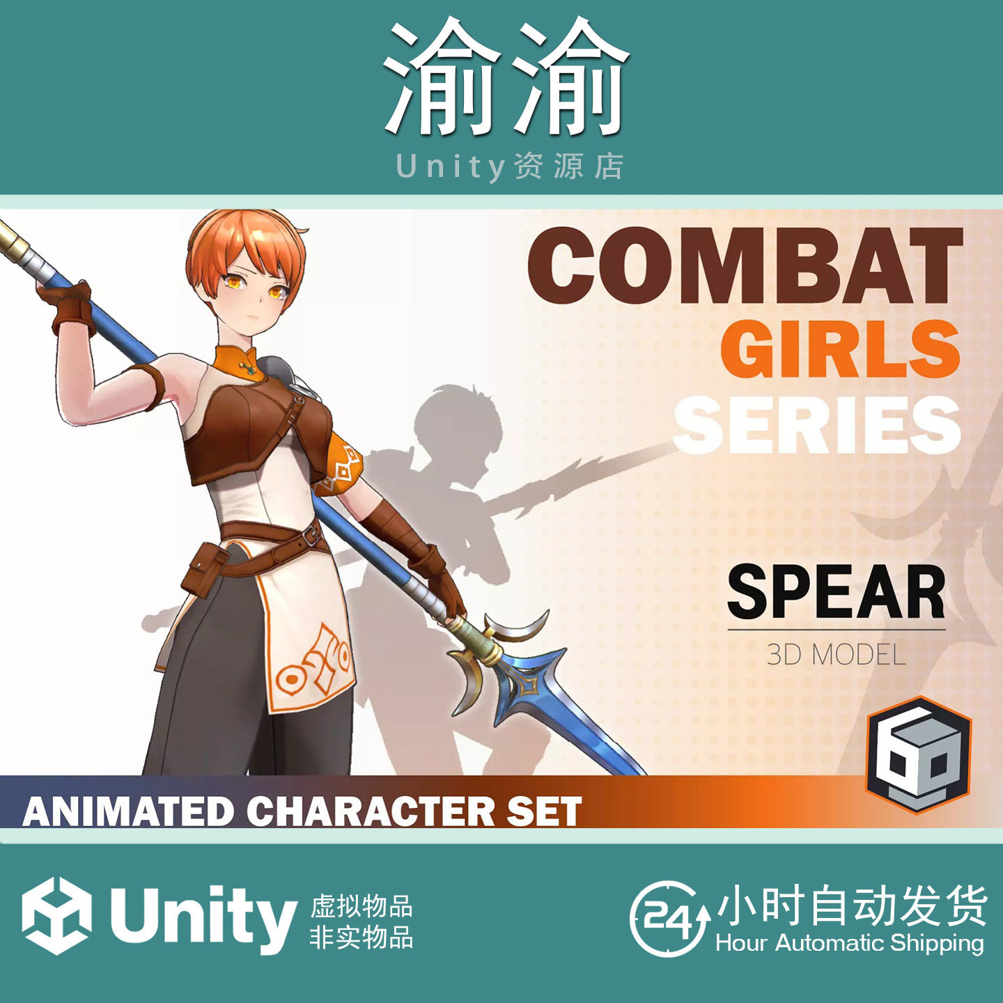 Unity CombatGirls_SpearCharacterPack 1.31 战斗女孩角色包