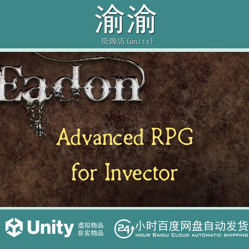 Unity Eadon RPG for Invector 2.5.0 高级角色扮演游戏编辑器