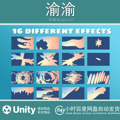 Unity Transition screen package 1.0 场景过渡跳转屏幕特效