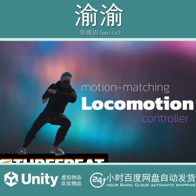 Unity Motion-Matching Locomotion Controller 0.5.0 运动控制器