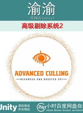 Unity Advanced Culling System 2 Complete Optimization 1.4.3