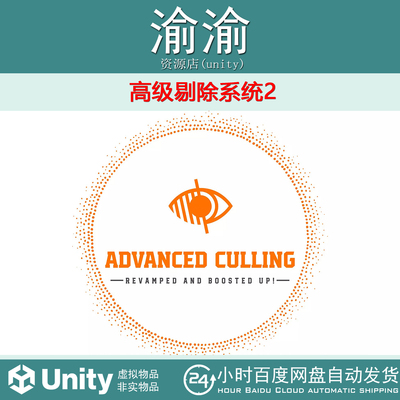 Unity Advanced Culling System 2 Complete Optimization 1.5.6