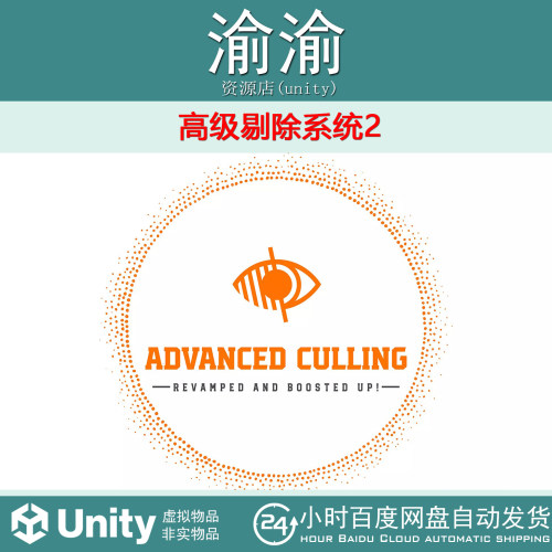 Unity Advanced Culling System 2 Complete Optimization 1.5.6