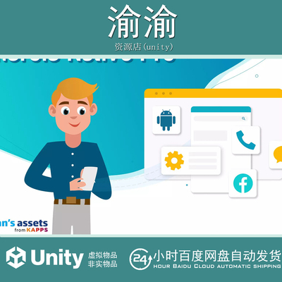 Unity Android Native Pro  2021.2 安卓原生功能模拟器插件
