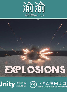 Unity Massive VFX Explosions Pack 1.0大规模VFX爆炸特效包