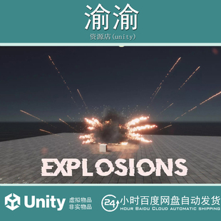 Unity Massive VFX Explosions Pack 1.0大规模VFX爆炸特效包