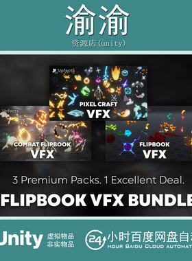Unity Flipbook VFX Bundle 1.0.1魔法血液火焰爆炸 翻页书特效