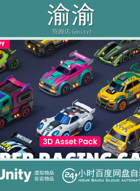 Unity Modular Cyber Racing Cars Low Poly 3D Models 1.5 赛车