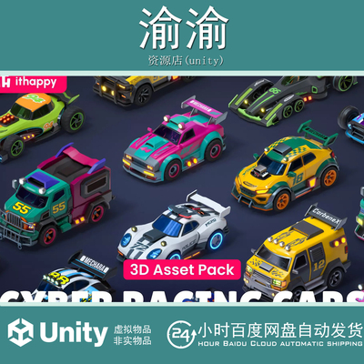 Unity Modular Cyber Racing Cars Low Poly 3D Models 1.5 赛车