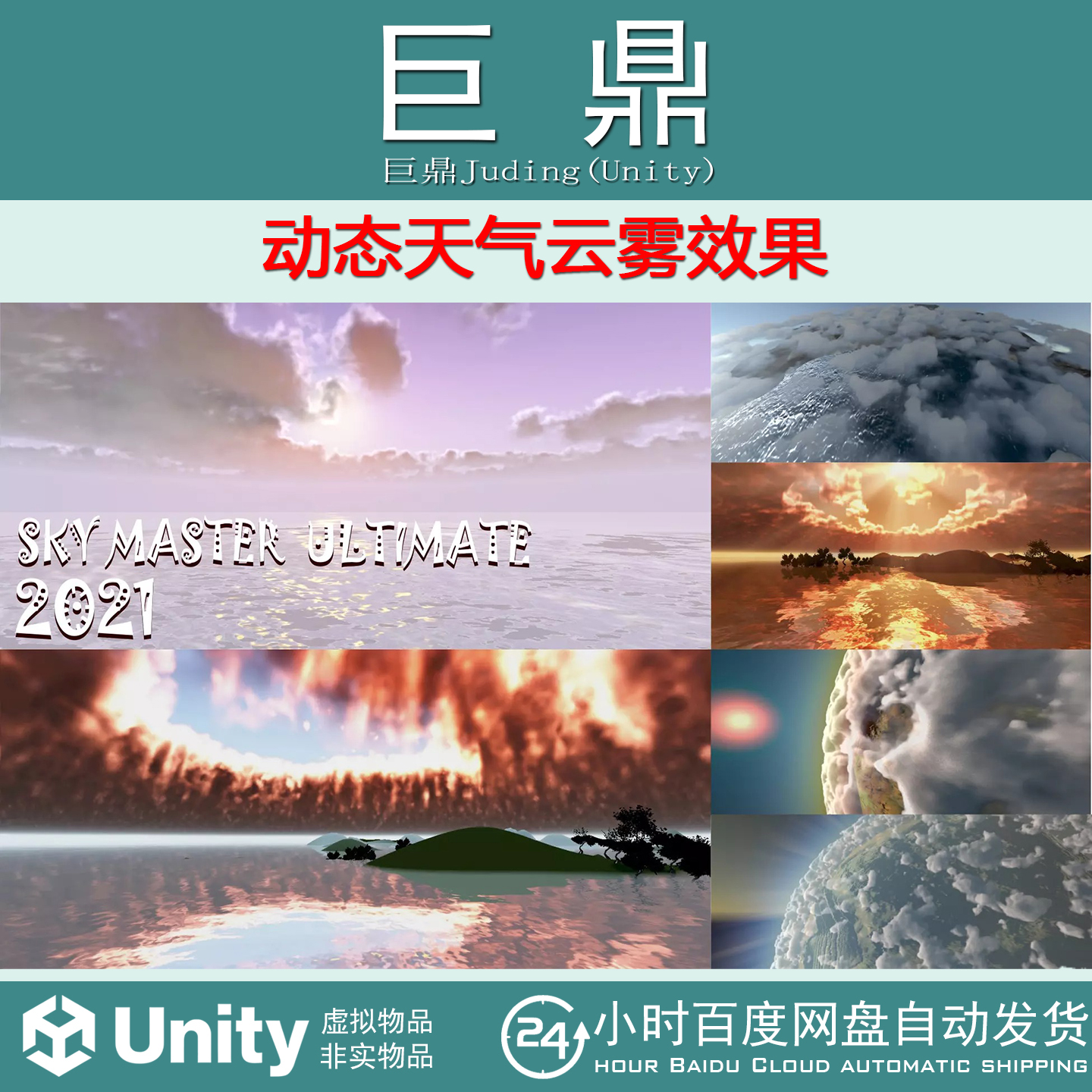 Unity Sky Master ULTIMATE 2021 Volumetric Clouds Weather 7.8