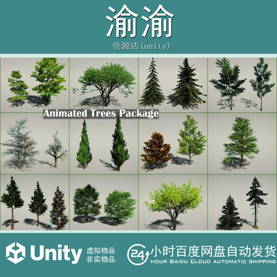 Unity Animated Trees Package1.0.3 树木枯树植被灌木素材动画