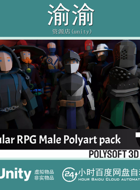 Unity POLYART-Modular Fantasy Male 4.5.0 模块化幻想男性