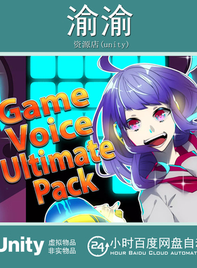 Unity Game Voice Ultimate Pack  4.0 日本动漫游戏音效素材包