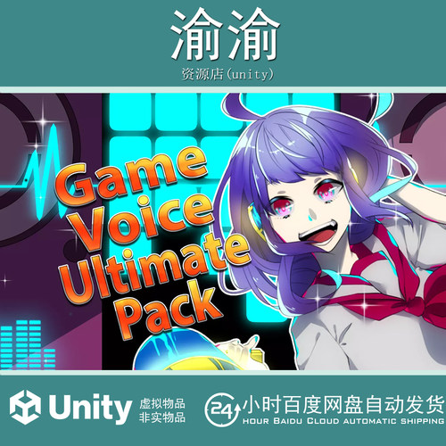 Unity Game Voice Ultimate Pack  4.0 日本动漫游戏音效素材包