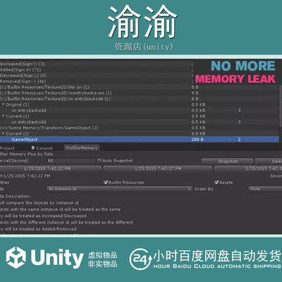 Unity Profiler Memory Plus  2022.6.14 画像师记忆加工具
