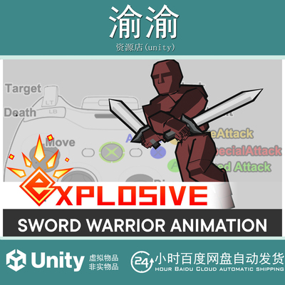 Unity Swordsman Warrior Mecanim Animation Pack 2.3.1剑士战士