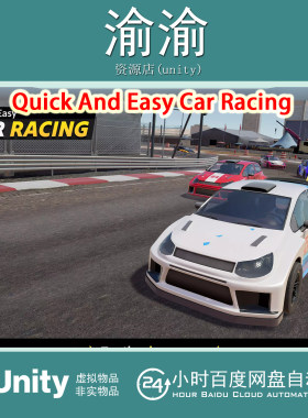 Unity Quick And Easy Car Racing 1.0.3 URP赛车游戏源码