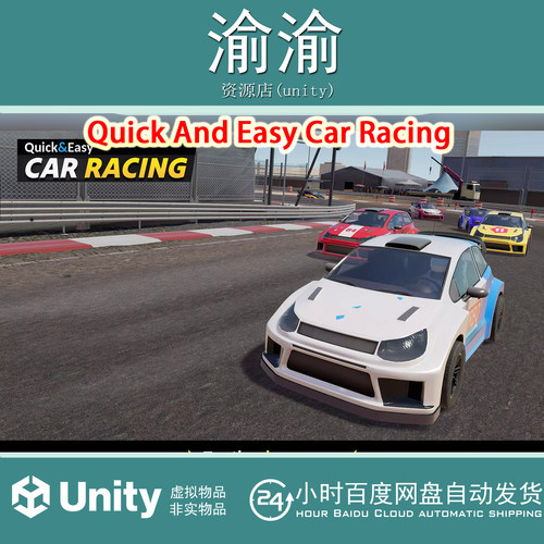 Unity Quick And Easy Car Racing 1.0.3 URP赛车游戏源码