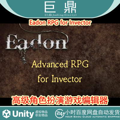 Unity Eadon RPG for Invector 2.5.0 高级角色扮演游戏编辑器