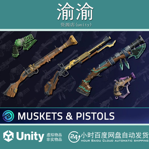 Unity Stylized Muskets Pistols- RPG Weapons 1.0