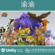 Unity 卡通动物角色模型 1.2 Cartoon Animals