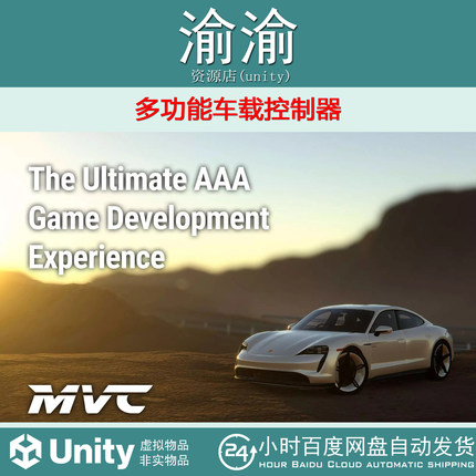Unity Multiversal Vehicle Controller Pro Car 1.4.3-beta.3