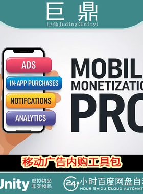 Mobile Monetization Pro Ads, IAP(In App Purchase) More 2.0.6
