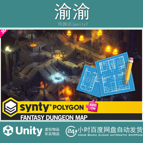 Unity POLYGON Fantasy Dungeon Map Art by Synty 1.3.2 地下城