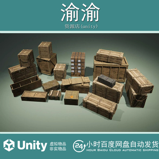 Unity Military Supplies - VOL.6 Crates 1.0 物资包第六卷箱子